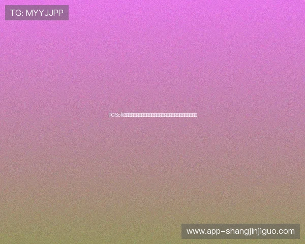PGSoft官网棋牌助力体育网站实现世界杯期间多元化体育内容的深度整合