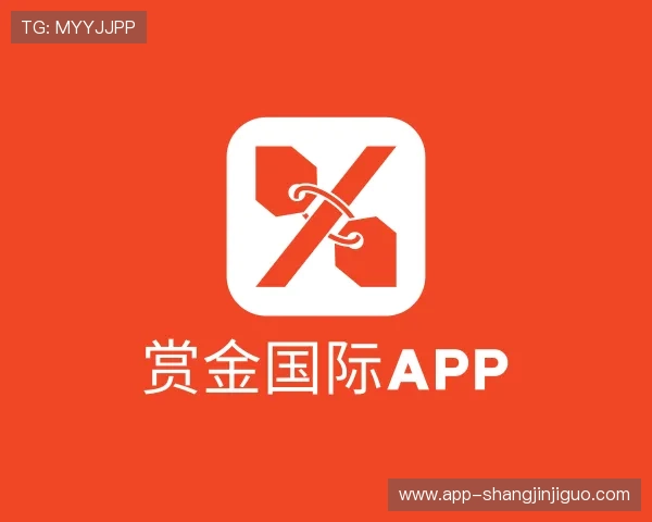 认识赏金国际app